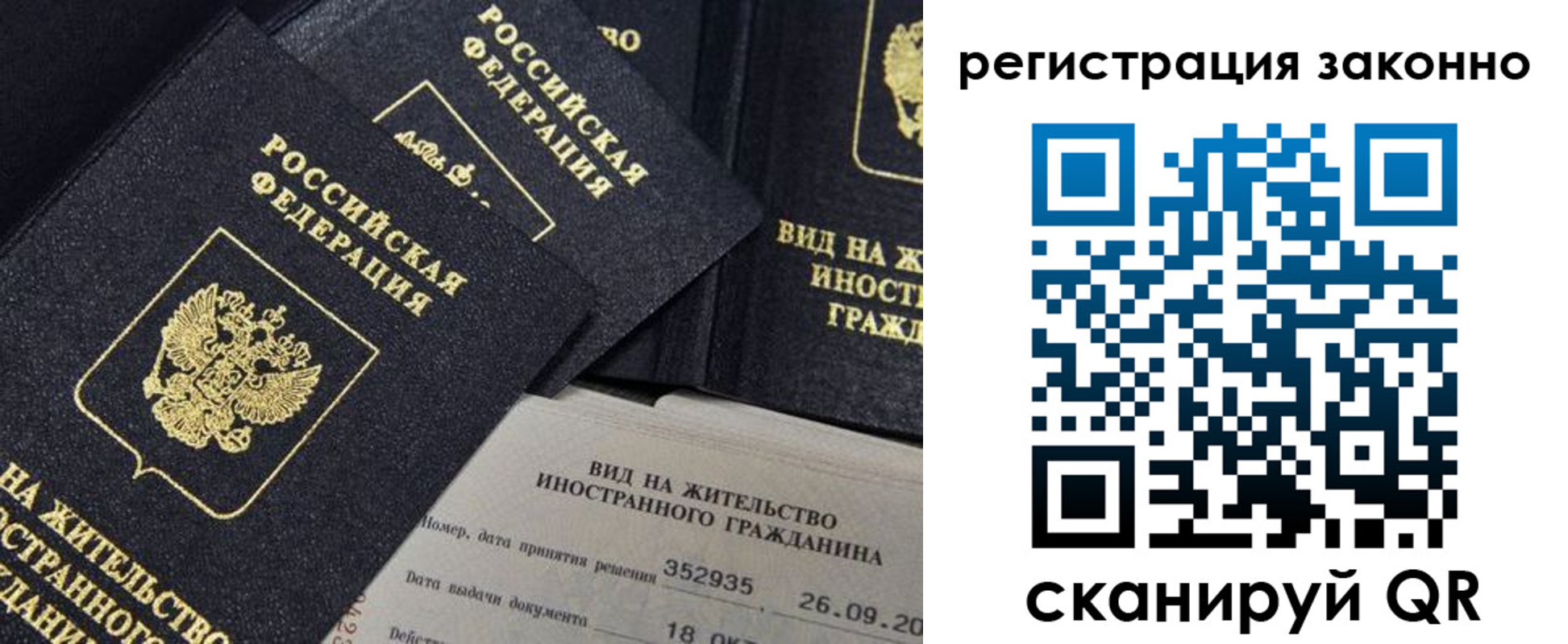 прописка поиск в Михайловке