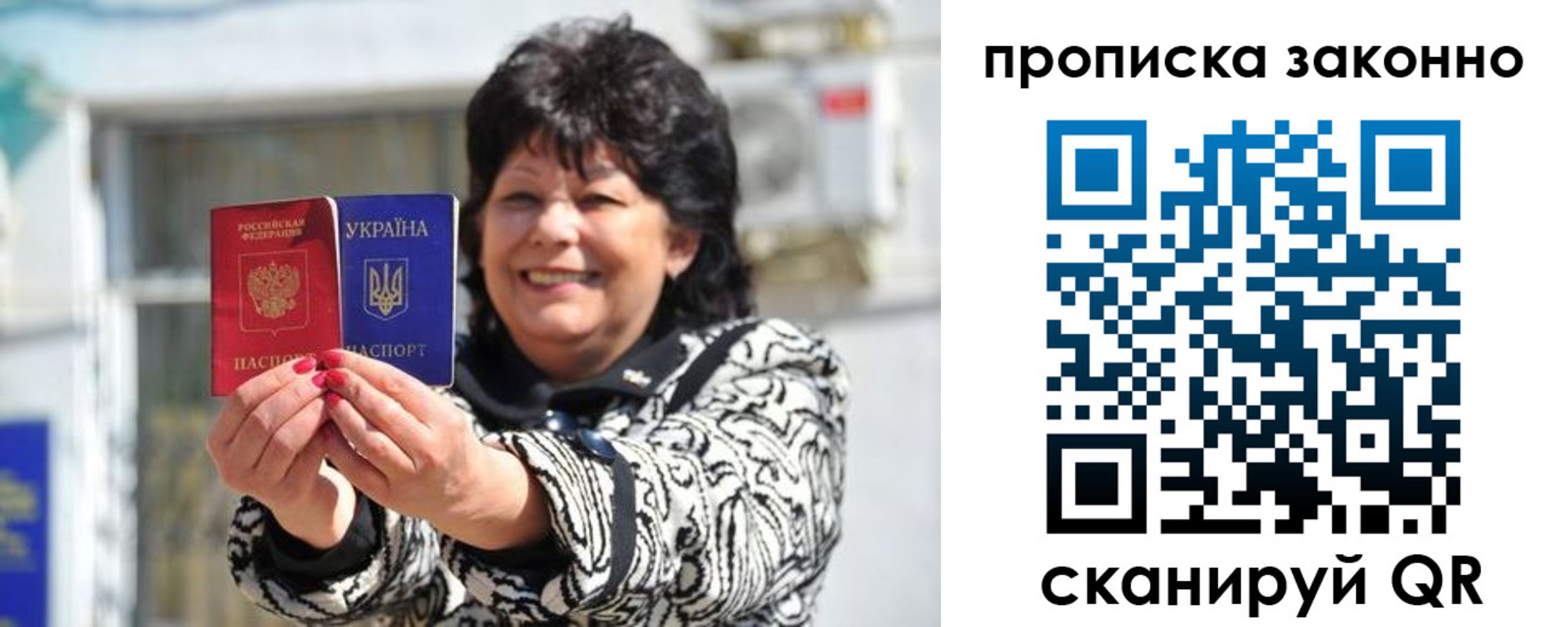 временная регистрация гарантия в Михайловке