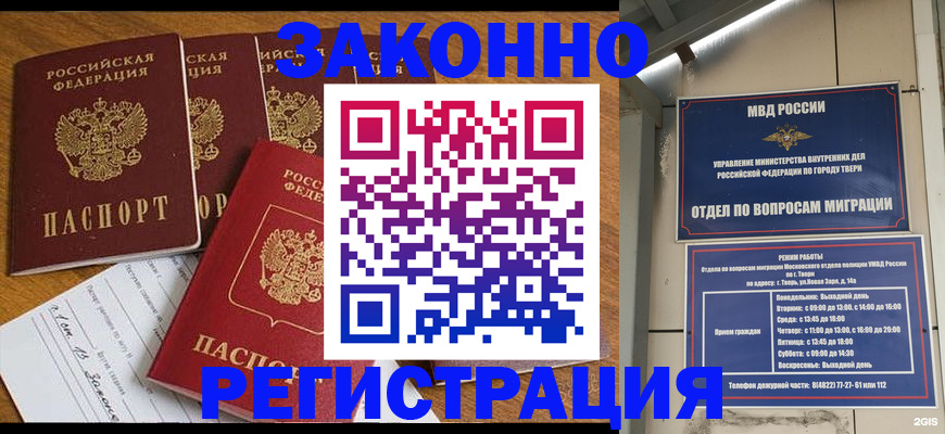 временная регистрация госуслуги в Михайловке