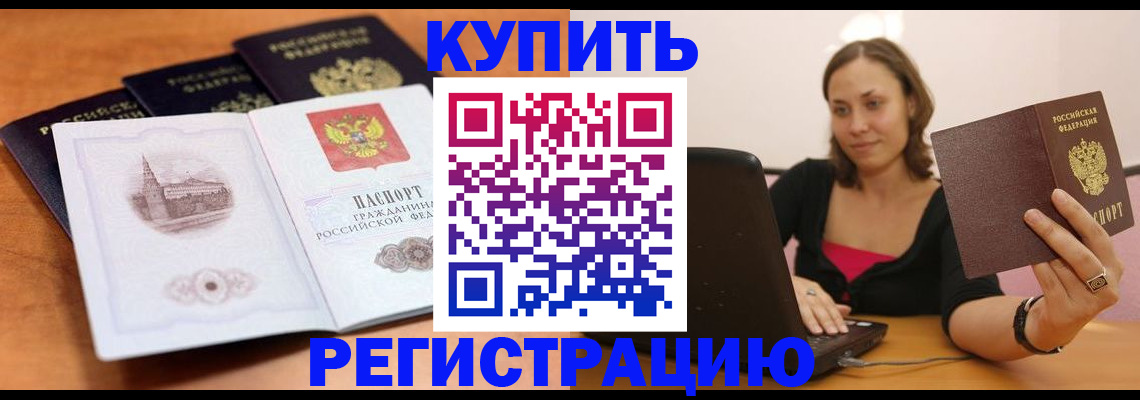 прописка для военкомата в Михайловке
