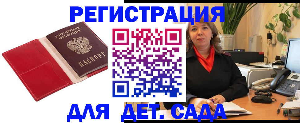 временная регистрация гарантия в Михайловке