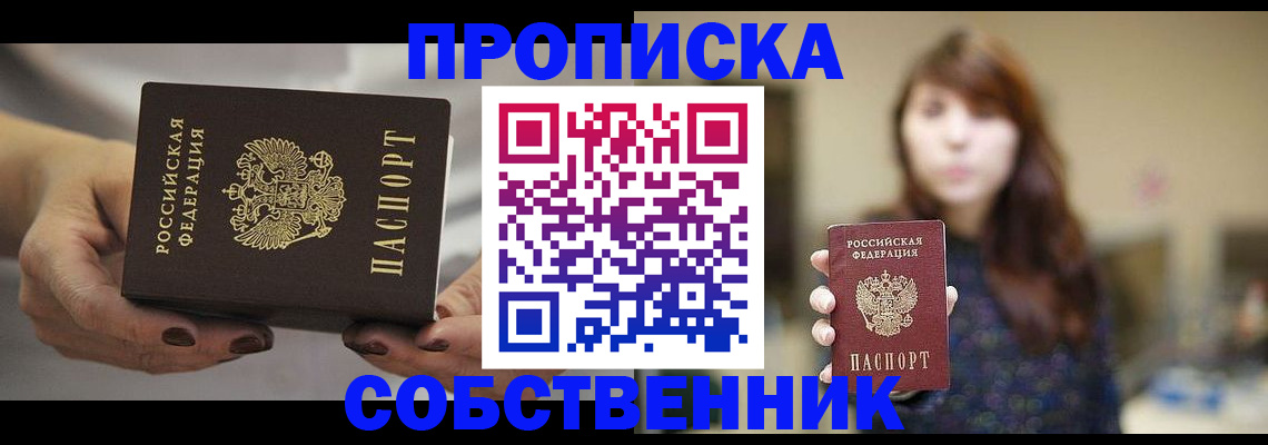 временная регистрация 2025 в Михайловке