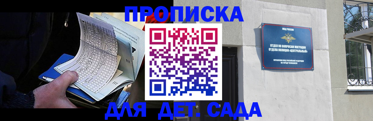 пропишу в квартире в Михайловке