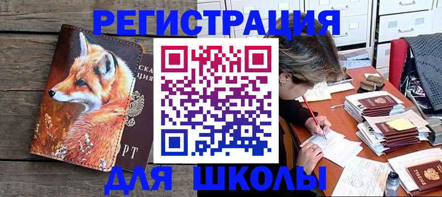 где прописаться в Михайловке